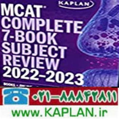 کتابهای Mcat Complete 7 Book Subject Review 2022 2023