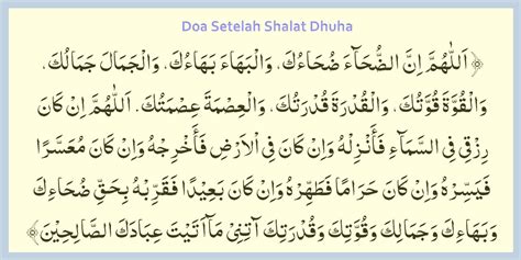 Surah Doa Dhuha Dan Terjemahan