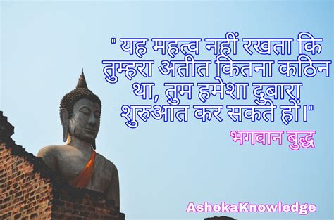 तथागत भगवान गौतम बुद्ध के मन को शान्ति प्रदान करने वाले अनमोल वचन Lord