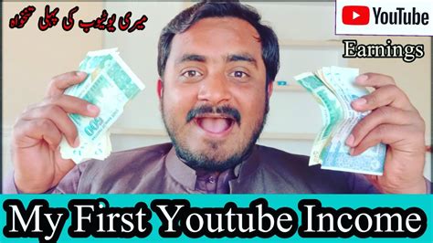 My First Youtube Salary Youtube One Month Income Meri Youtube Ki