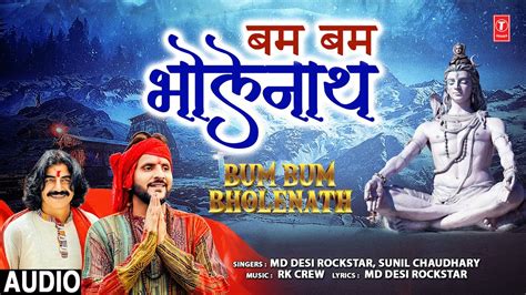 बम बम भोलेनाथ Bum Bum Bholenath Shiv Bhajan Md Desi Rockstar Sunil Chaudhary Sawan Special