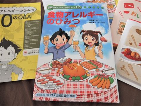 「食物アレルギーのひみつ」と再会！誰もが楽しく食卓を囲む”食の未来”へ学研まんがでよくわかるシリーズ113 ゆきまる生活