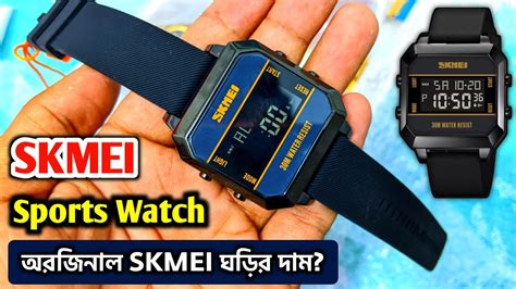 Skmei Watch Price In Bangladesh Skmei Watch