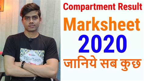 All About Cbse Compartment Private Candidates Marksheet Startech