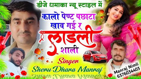 Song 1142 Singer Dharasingh Tiger Sersingh Gambhira कल पणट पछट