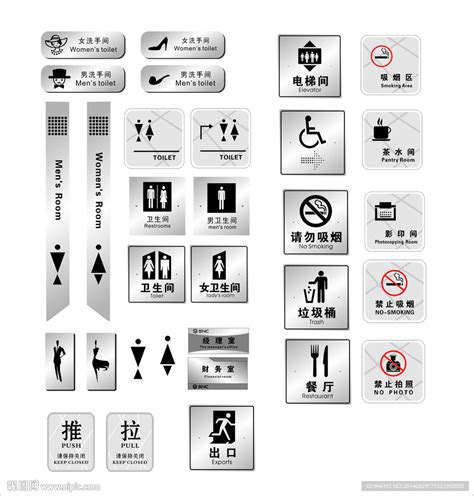 室内标识设计设计图广告设计广告设计设计图库昵图网