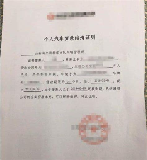 还清车贷后如何拿到绿本搜狐汽车搜狐网