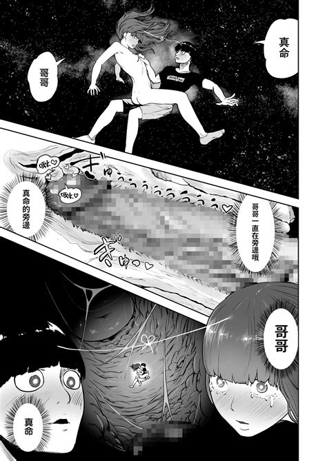 Hokkori Eye Mask Eyemask Page Nhentai Hentai Doujinshi And Manga