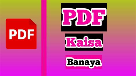 PDF Kaisa Banaya PDF Kaisa Banta Ha How To Make PDF How To Create