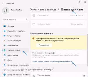 Локальная учетная запись Windows 11 — как создать при установке и после ...