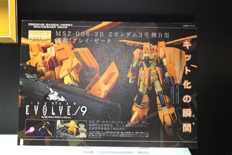 P Bandai Mg Zeta Gundam Iii B Type Gray Zeta Gunpla Expo World Tour