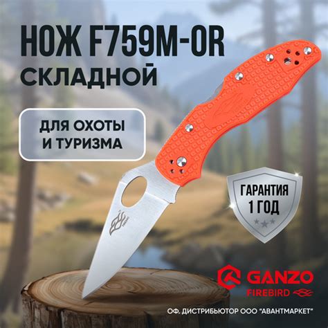 Нож недорогой складной туристический тактический Firebird by Ganzo