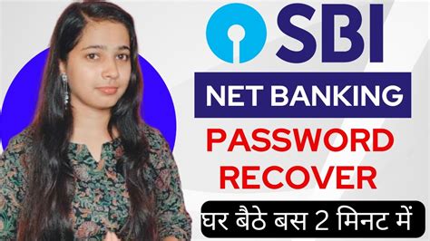 Net Banking Me User Id Aur Password Kaise Pata Kare Sbi User Id