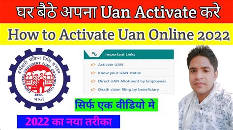 Uan Number Kaise Activate Kare How To Activate Uan Number