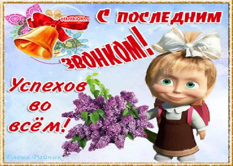 Картинки Последний Звонок | ТОП Картинки