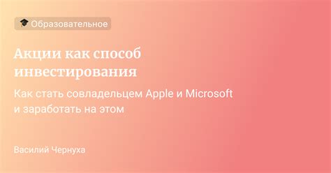 8 шагов – как купить акции 👍 | Инвестиции в ценные бумаги