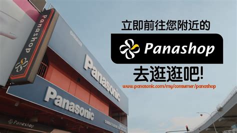 Panashop Youtube