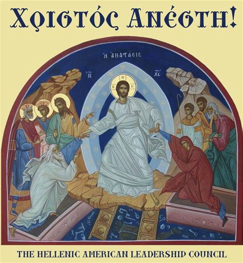 Happy Greek Easter Christ Is Risen Greek Icons Orthodox Icons