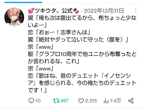 かなん on Twitter RT solids info 翼こちらが布強奪されてない事件です 笑 じゃあねおやすみ