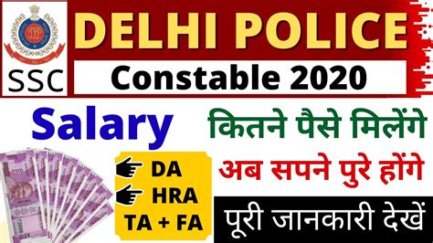 Delhi Police Constable Salary 2020 And Promotion And Basic Pay Full