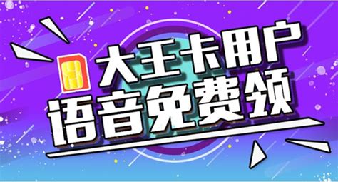 腾讯王卡：用户可以升级100分钟国内通话了“只限大王卡用户”！ 知乎