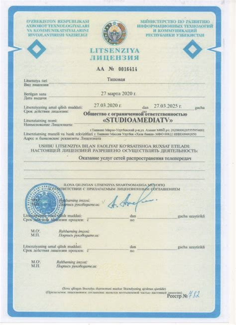 НАШИ ЛИЦЕНЗИИ