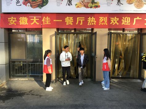 我校团委开展“拒绝早餐进教室”主题活动