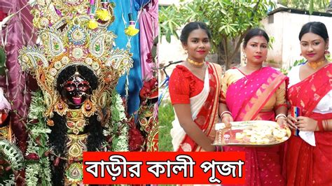 Kali Puja Kali Puja Vlog Barir Pujo Kali Puja At Home In