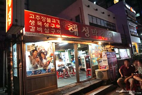 8월 부산여행의 이유였던 해운대맛집 해성막창집