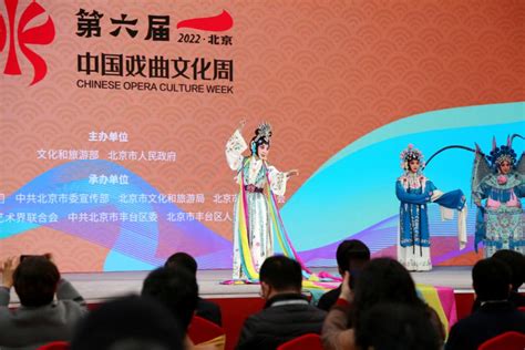 第六届中国戏曲文化周开幕式上演戏曲“百花争艳”北京日报网