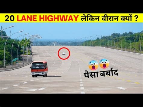 Lane Highway Mistake Useless