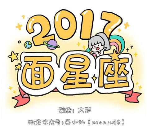 220 226一周星座運勢解讀（全）面小仙 每日頭條