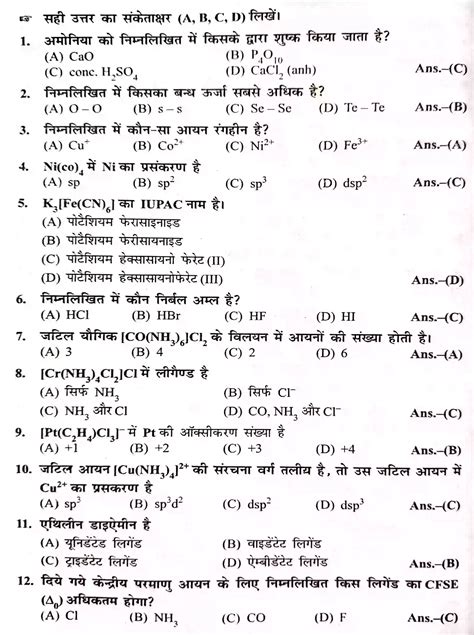 Class Chemistry Chapter Coordination Compounds