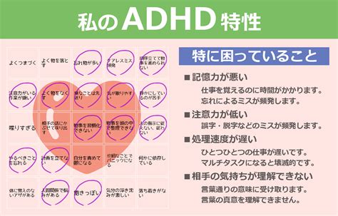 大人のadhd｜adhdパパの転職メモ～発達障害者たちの就職活動情報～