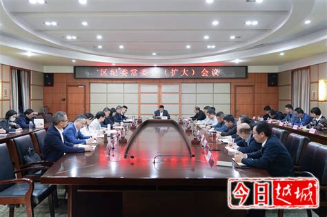 区纪委召开常委会（扩大）会议 传达学习贯彻党的二十大精神