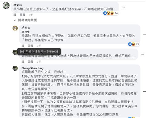 吳彥穎吳姵玟請不要用多個推特假帳號散播謠言，抹黑張翠瓊跟吳忻穎，還網路一個清淨 On Twitter 李茂生認證：吳姵玟（吳彥穎）說的話