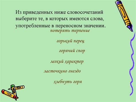 Лексическое значение слова - презентация онлайн