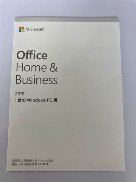 Yahoo オークション Microsoft Office Home Business 2019