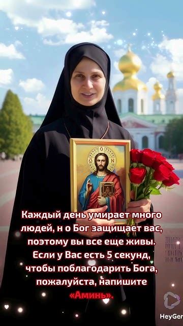 Каждый день умирает много людей, н о Бог защищает вас, поэтому вы все ...