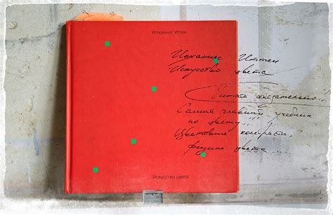 Полезные книжки о цвете: goods_for_art — LiveJournal