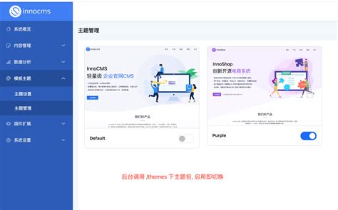 Innocms V030 发布，插件模板大量更新，建议升级！ Oschina 中文开源技术交流社区