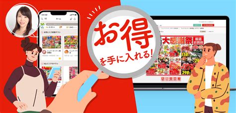 【節約アドバイザーに聞いた】「お得」を手に入れる！チラシの読み方＆買い物の仕方｜shufooプラス