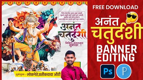 Anant Chaturdashi Banner Editing Anant Chaturdashi Banner Editing