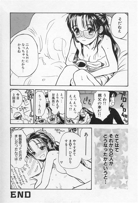 Ohisama Page Nhentai Hentai Doujinshi And Manga