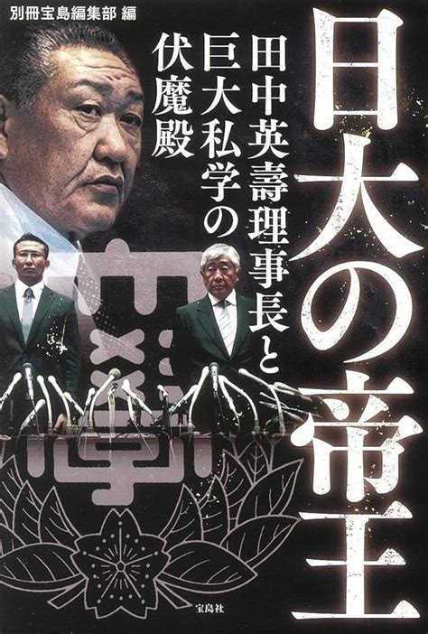 保護者「アメフト部員が寮の屋上で大麻を使っているぞ！」日大「」警視庁「」 アルファルファモザイク＠ネットニュースのまとめ