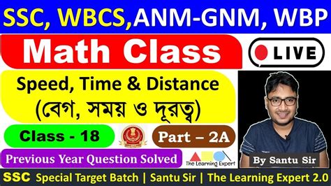 MATH Speed Time Distance Part 2A SSC CHSL MTS Class 18