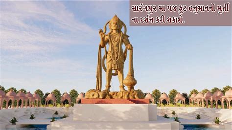 Salangpur Hanumanji Feet Tall Giant Statue Salanpur Hanuman