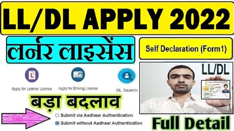 Learning Licence Online Apply 2022 Driving Licence Online Apply 2022