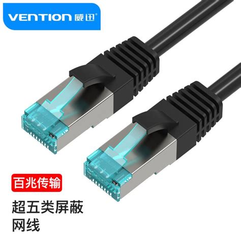 威迅（vention） 超五类网线 八芯双绞屏蔽网络跳线 Cat5e家用工程装修电脑宽带成品监控网线 超五类屏蔽黑色（金属外壳水晶头）vap