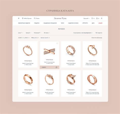 Золотое руно - Website design concept :: Behance